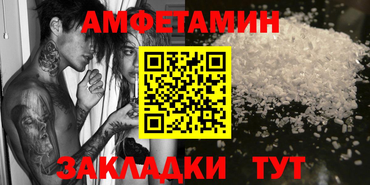 АМФ  Amphetamine 97%  Вход с VPN  Дмитров 
