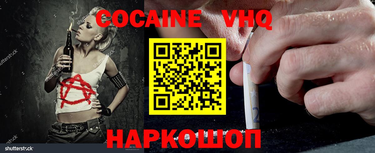 Cocaine 99% Дмитров