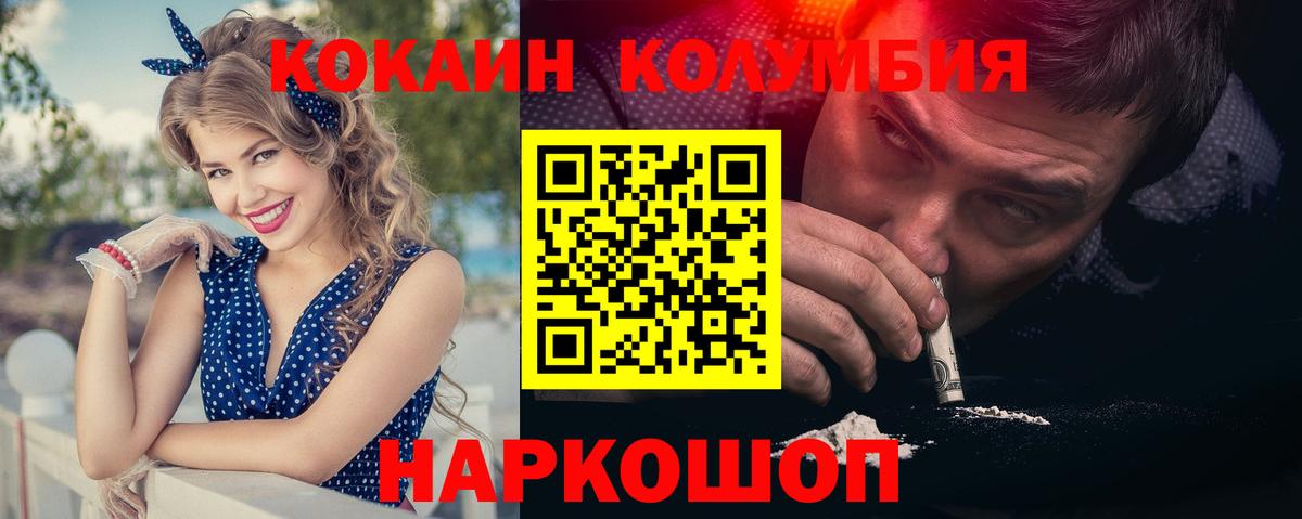 COCAIN VHQ  КОКАИН Fish Scale  Cocaine  Вход с VPN  Дмитров 