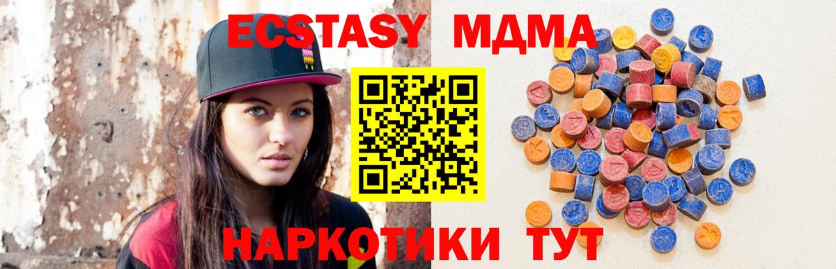 ЭКСТАЗИ Cube Дмитров