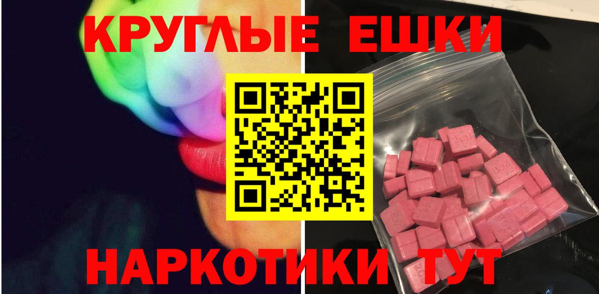 Ecstasy 250 мг  Вход с VPN  ЭКСТАЗИ MDMA  Дмитров 