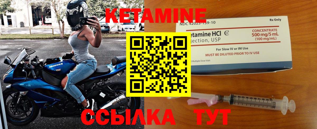 КЕТАМИН ketamine Дмитров