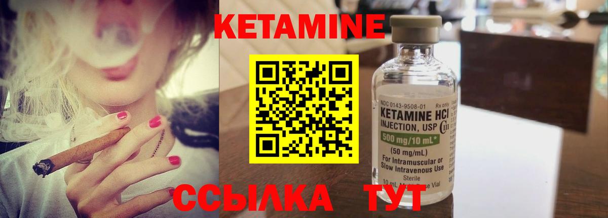 площадка как зайти  Вход с VPN  Дмитров  КЕТАМИН VHQ 