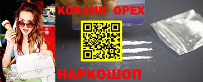 кокаин колумбия Балахна