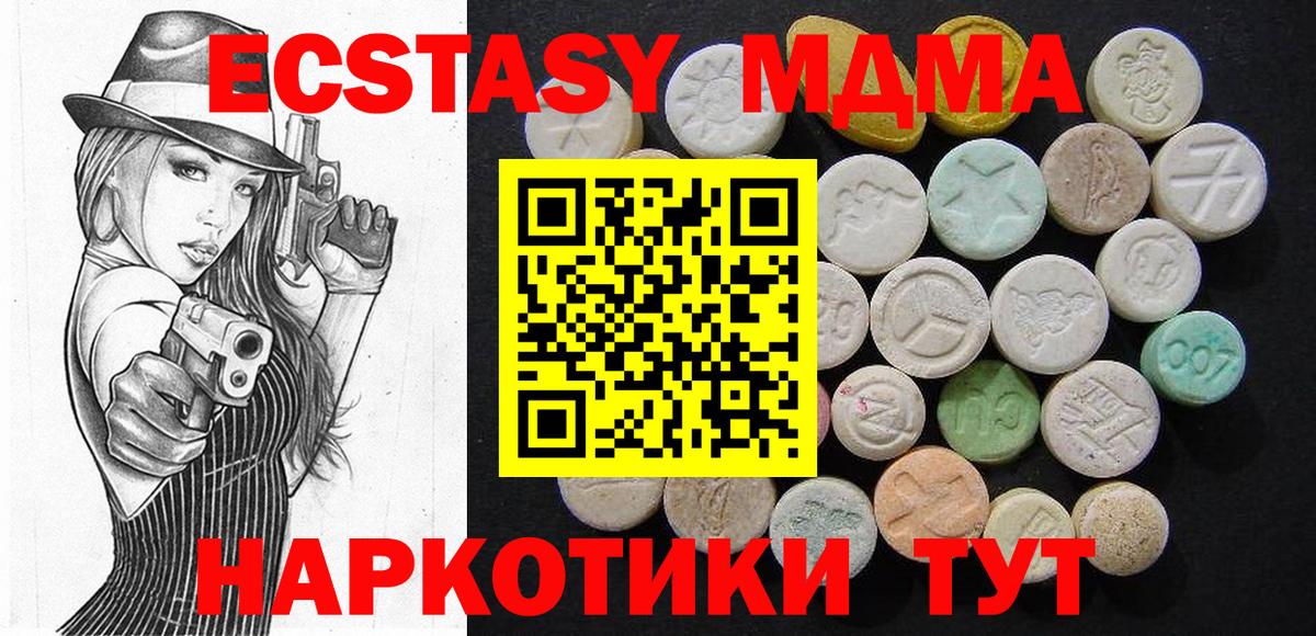 Дмитров  МДМА crystal  МДМА кристаллы  МДМА  Вход с VPN 
