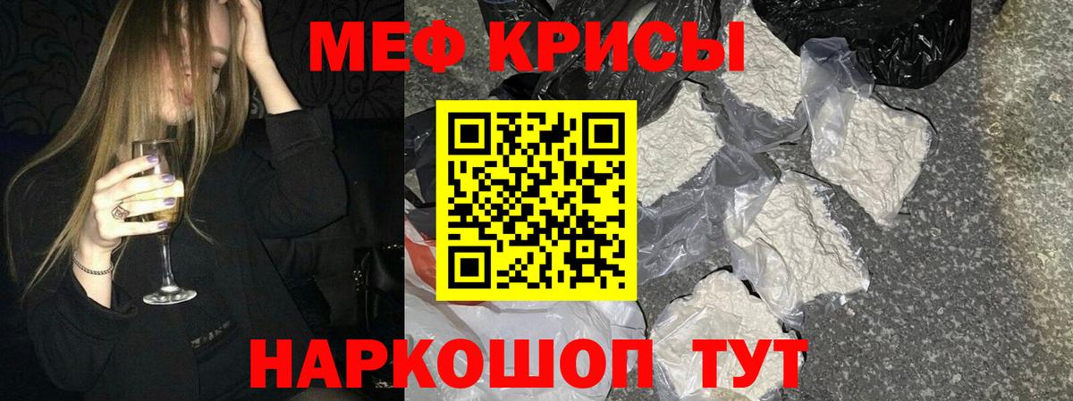 МЕФ  МЯУ-МЯУ мяу мяу  Мефедрон  Вход с VPN  Дмитров 