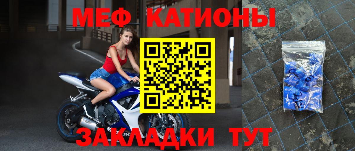 Меф мяу мяу мука Дмитров