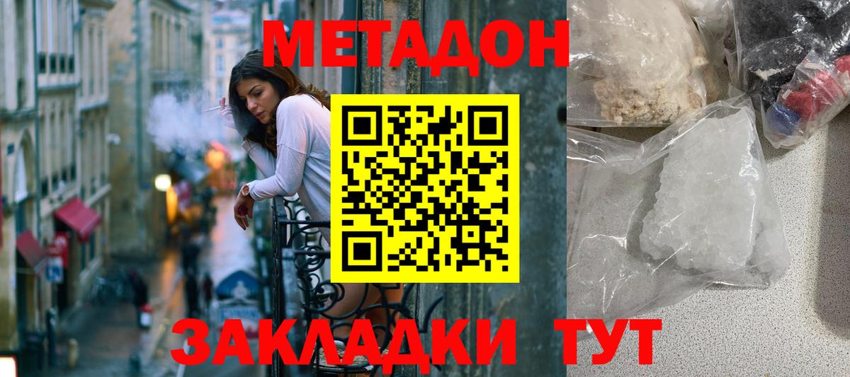 Дмитров  omg онион  Вход с VPN  МЕТАДОН methadone 