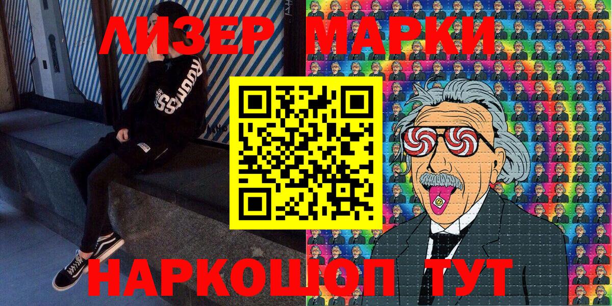Марки 25I-NBOMe 1500мкг  Наркотические марки  Вход с VPN  Дмитров  Марки 25I-NBOMe 1500мкг 