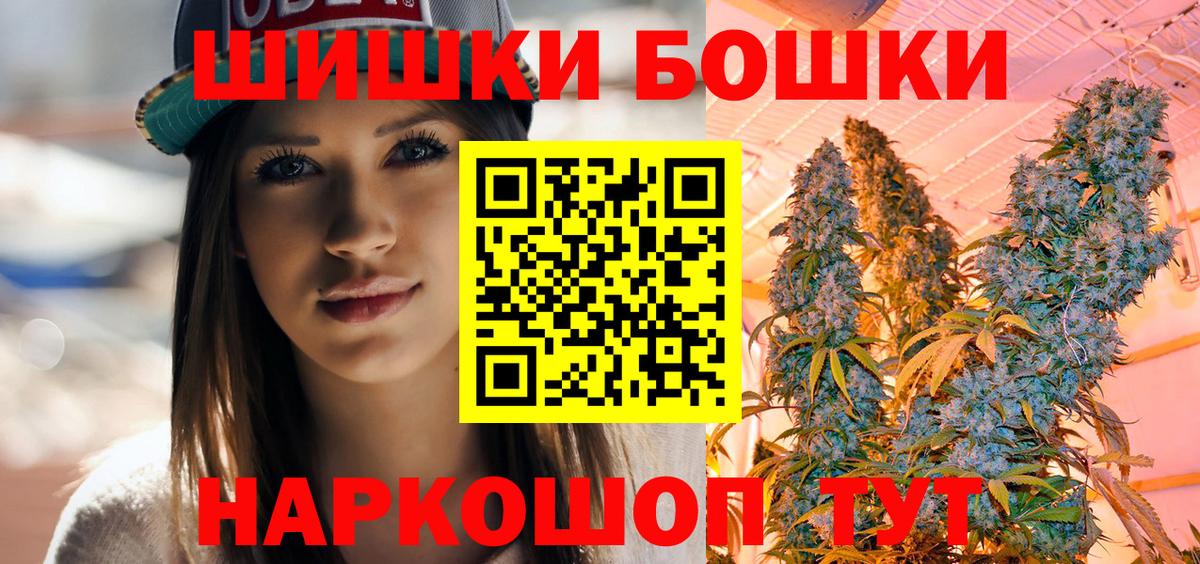 Бошки Шишки Bruce Banner  Бошки марихуана MAZAR  Вход с VPN  Дмитров  Канабис тримм 